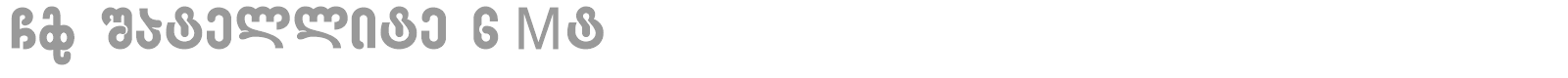 GF Satellite 6 Mt font preview
